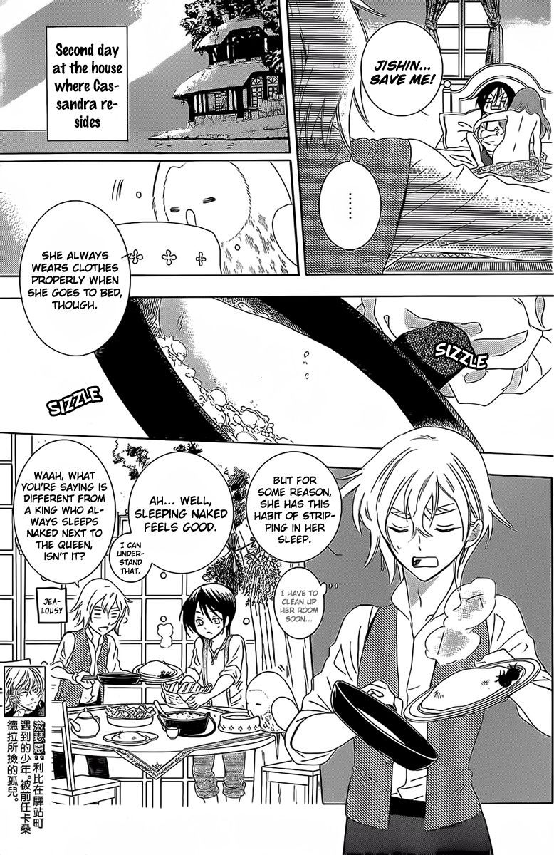Soredemo Sekai wa Utsukushii Chapter 62 page 5 - Chapter 62
