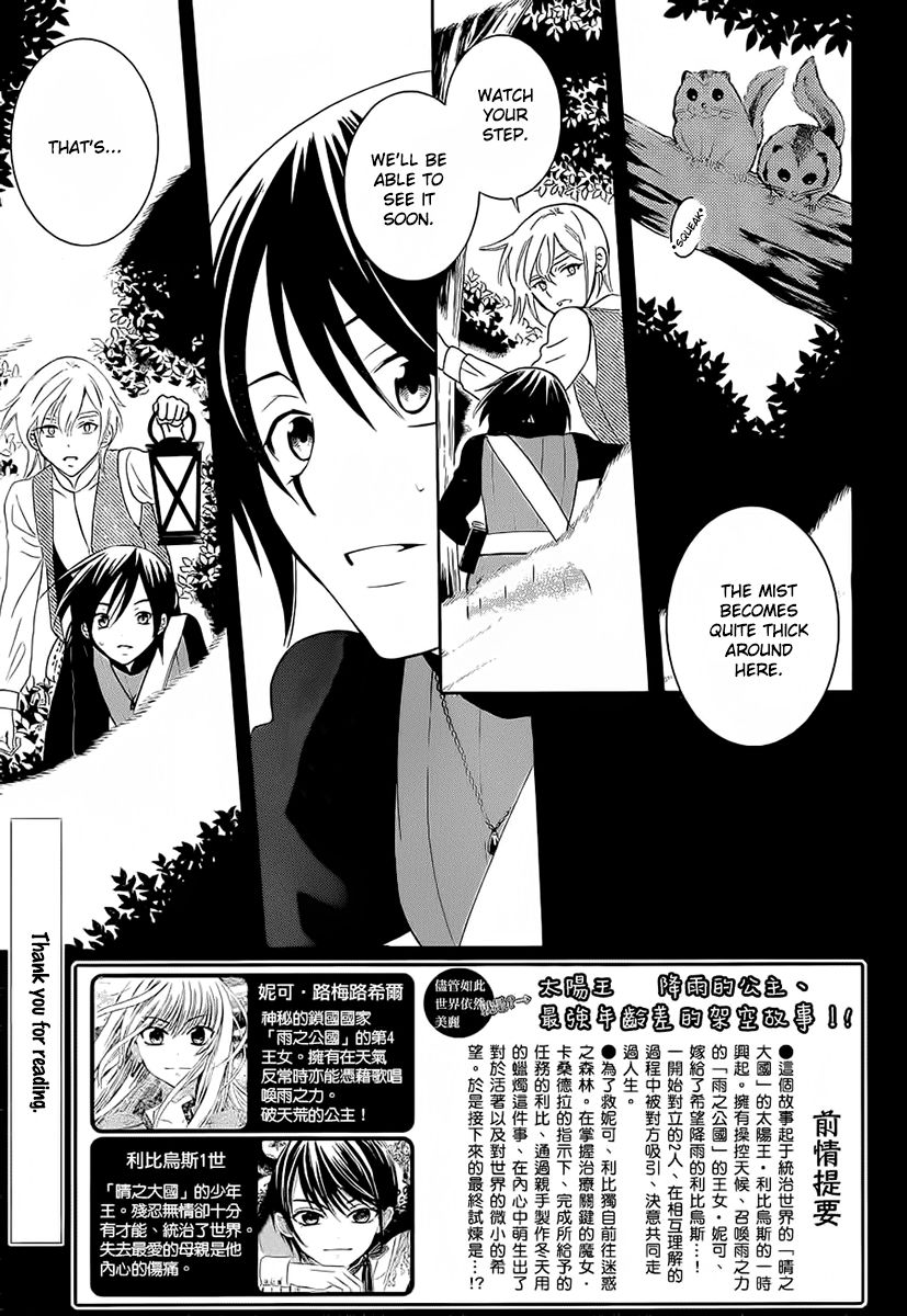 Soredemo Sekai wa Utsukushii Chapter 64 page 3 - Chapter 64