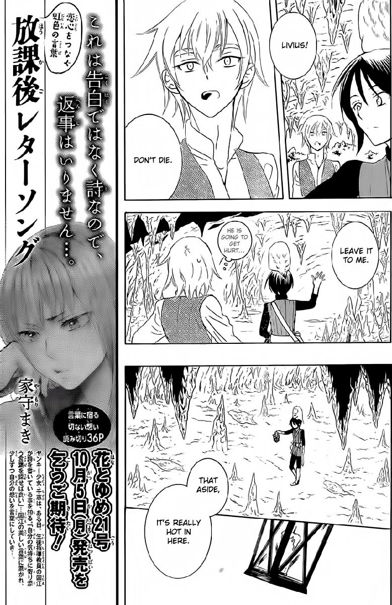 Soredemo Sekai wa Utsukushii Chapter 64 page 9 - Chapter 64