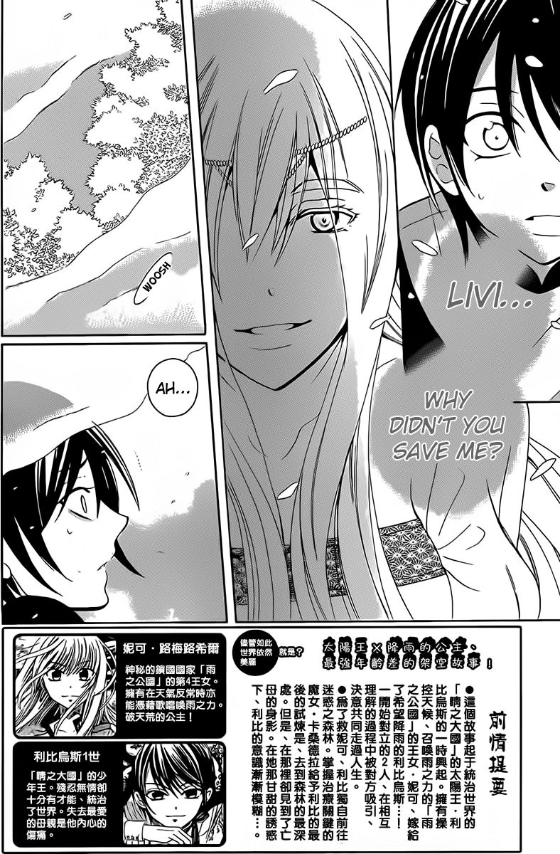 Soredemo Sekai wa Utsukushii Chapter 66 page 4 - Chapter 66