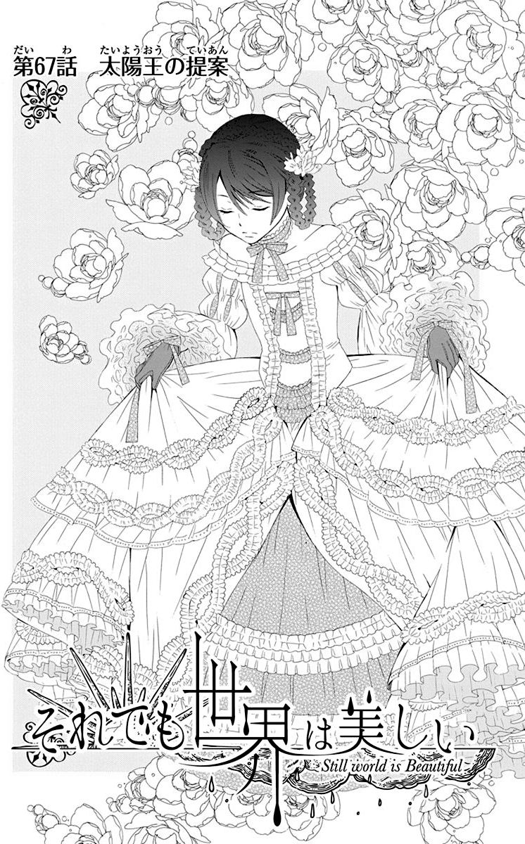 Soredemo Sekai wa Utsukushii Chapter 67 page 4 - Chapter 67