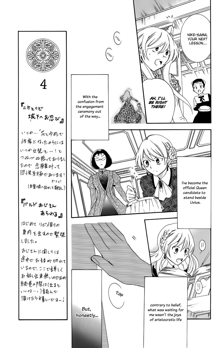 Soredemo Sekai wa Utsukushii Chapter 7 page 7 - Chapter 7 : Wild Waltz