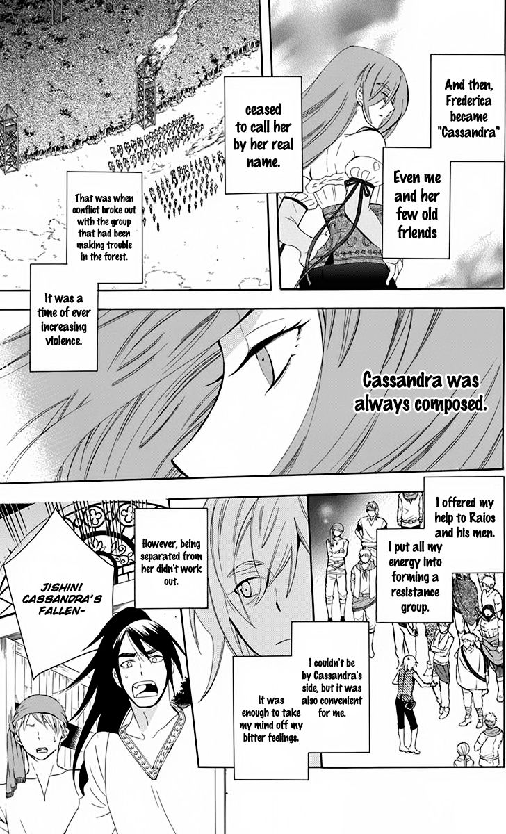 Soredemo Sekai wa Utsukushii Chapter 70.5 page 21 - Chapter 70.5