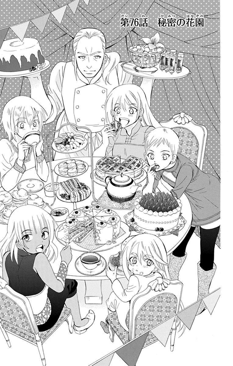 Soredemo Sekai wa Utsukushii Chapter 76 page 4 - Chapter 76