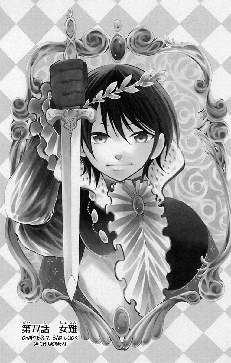 Soredemo Sekai wa Utsukushii Chapter 77 page 4 - Chapter 77