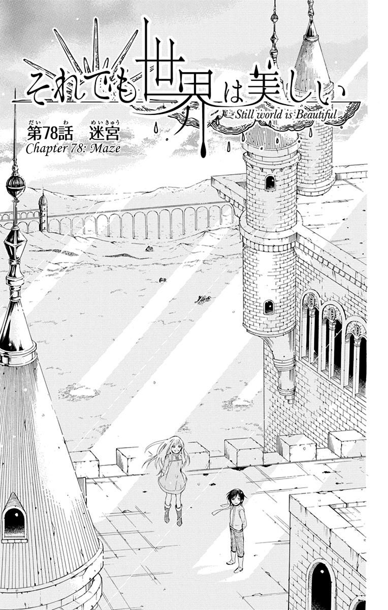 Soredemo Sekai wa Utsukushii Chapter 78 page 4 - Chapter 78