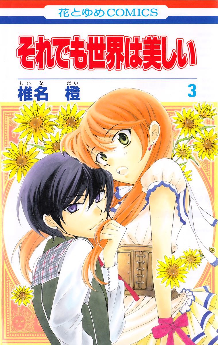 Soredemo Sekai wa Utsukushii Chapter 9 page 3 - Chapter 9 : Hiding the Moon(Version 2)