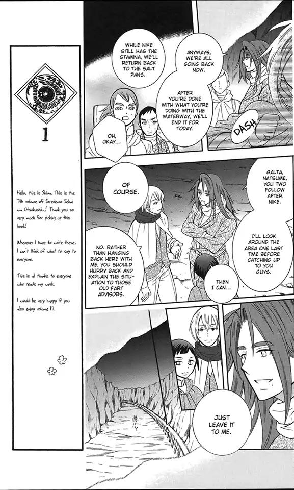 Soredemo Sekai wa Utsukushii Chapter 90 page 15 - Chapter 90