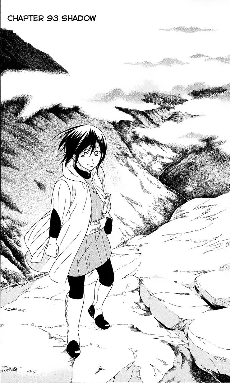 Soredemo Sekai wa Utsukushii Chapter 93 page 4 - Chapter 93
