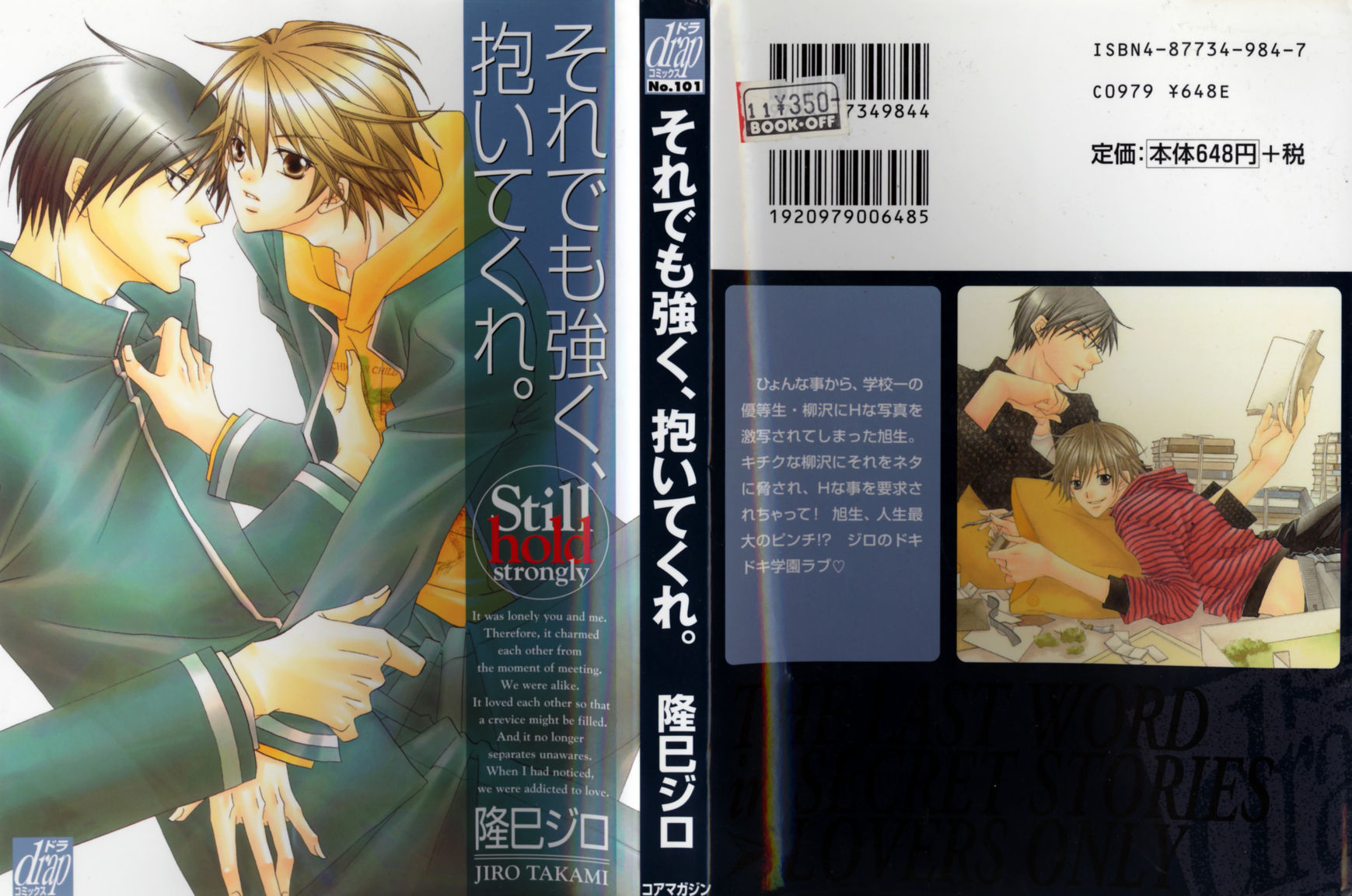 Soredemo Tsuyoku, Daitekure. Chapter 1 page 2 - Chapter 1