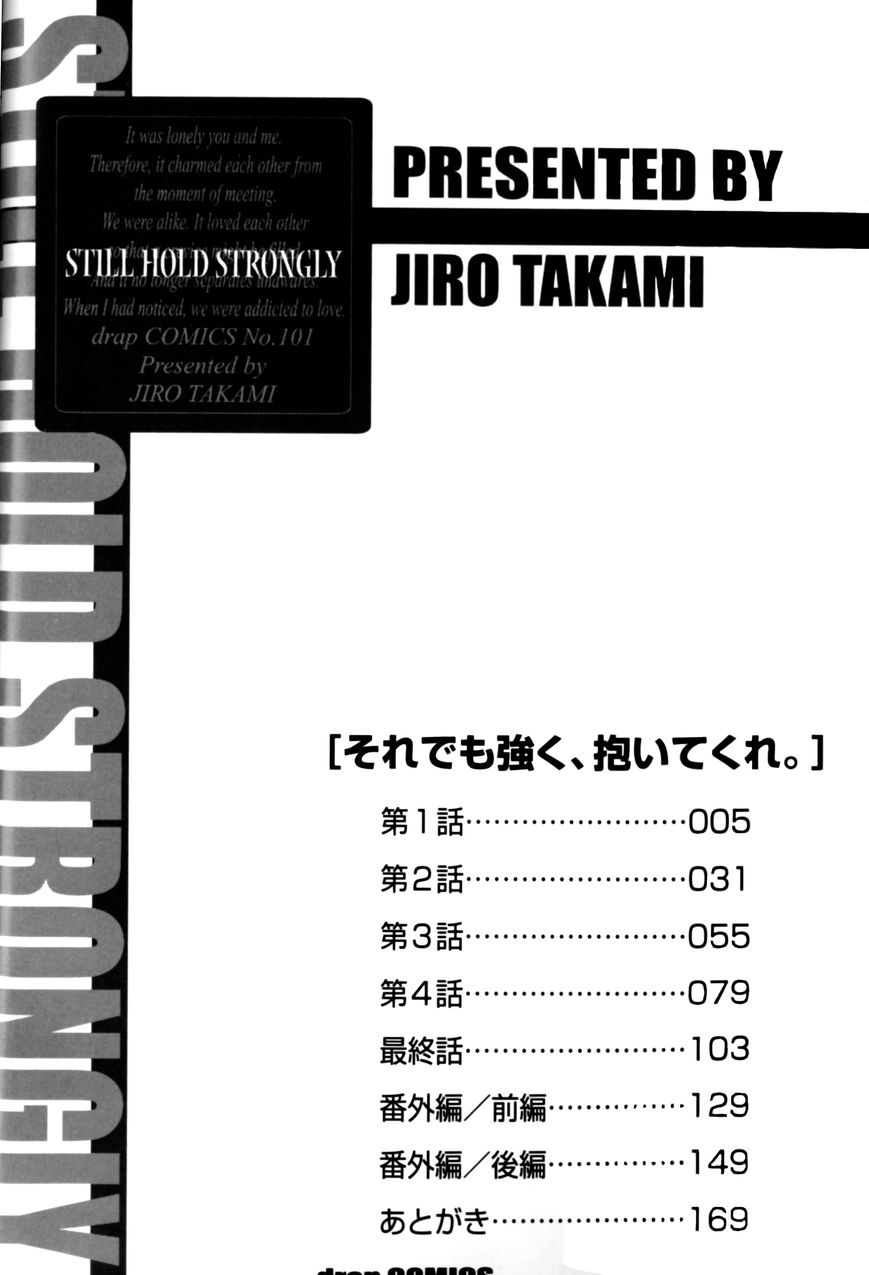 Soredemo Tsuyoku, Daitekure. Chapter 1 page 4 - Chapter 1