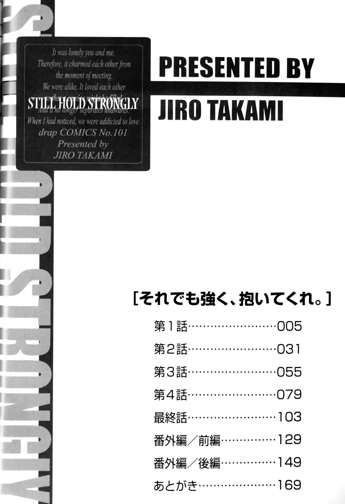 Soredemo Tsuyoku, Daitekure. Chapter 3 page 4 - Chapter 3
