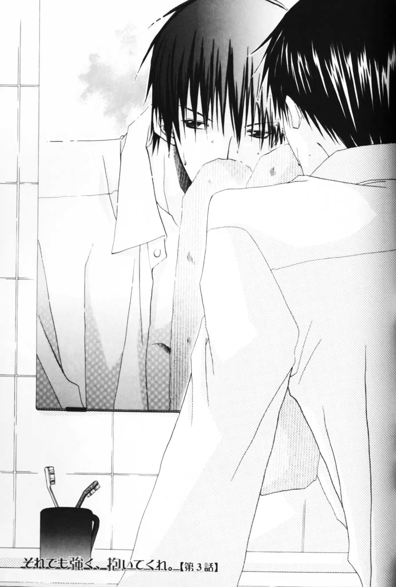 Soredemo Tsuyoku, Daitekure. Chapter 3 page 5 - Chapter 3