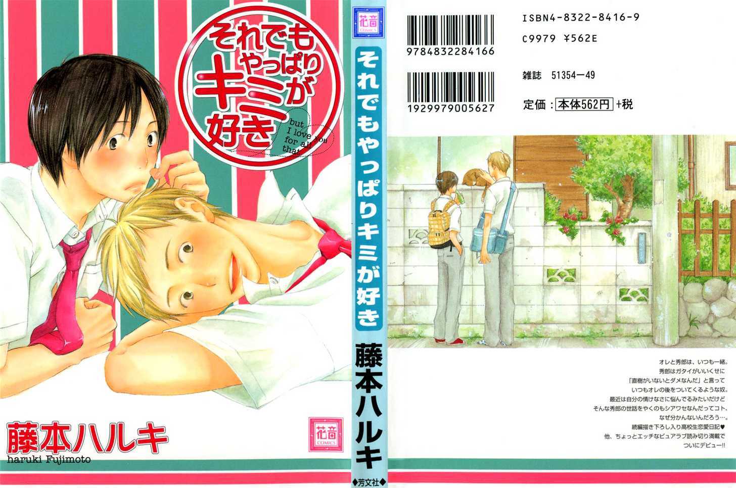 Soredemo Yappari Kimi ga Suki Chapter 1 page 3 - Chapter 1