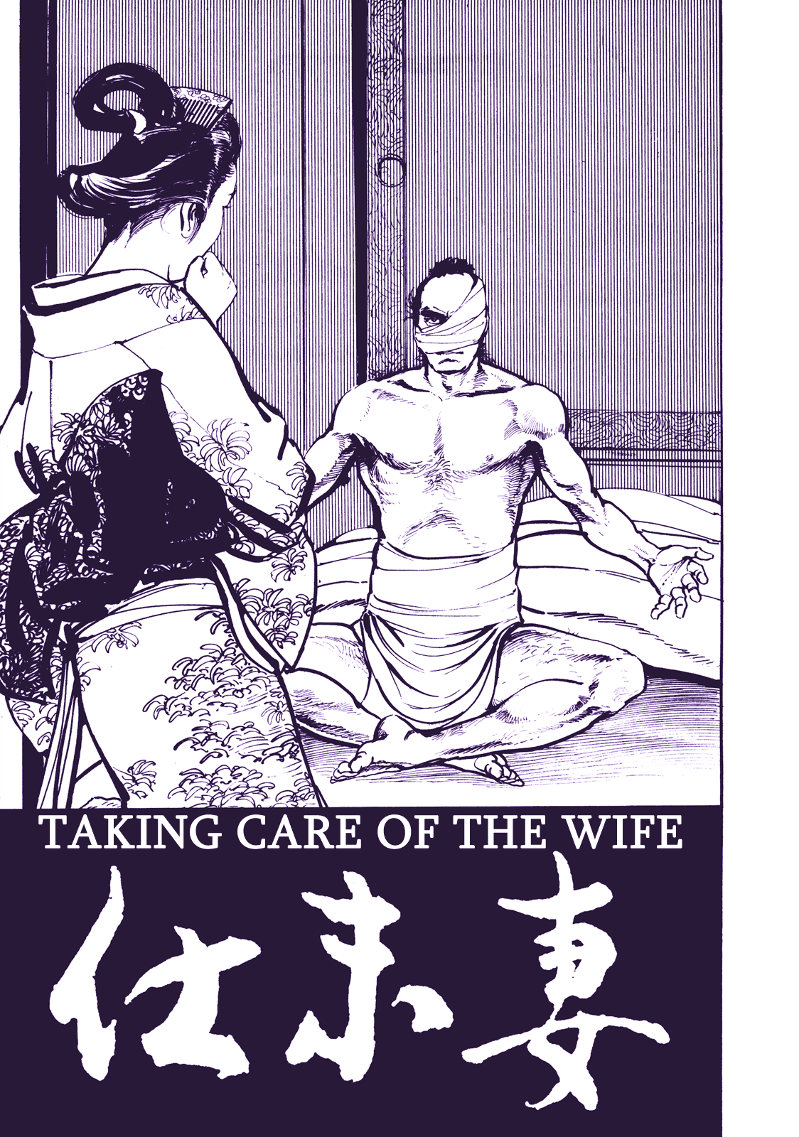 Soregashi Kojiki ni Arazu Chapter 3 page 1 - Chapter 3: Taking Care of the Wife
