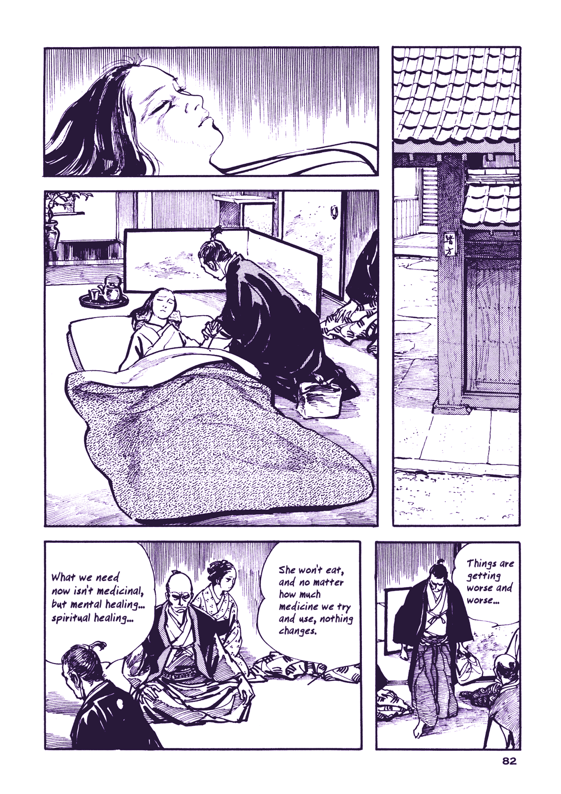 Soregashi Kojiki ni Arazu Chapter 3 page 25 - Chapter 3: Taking Care of the Wife