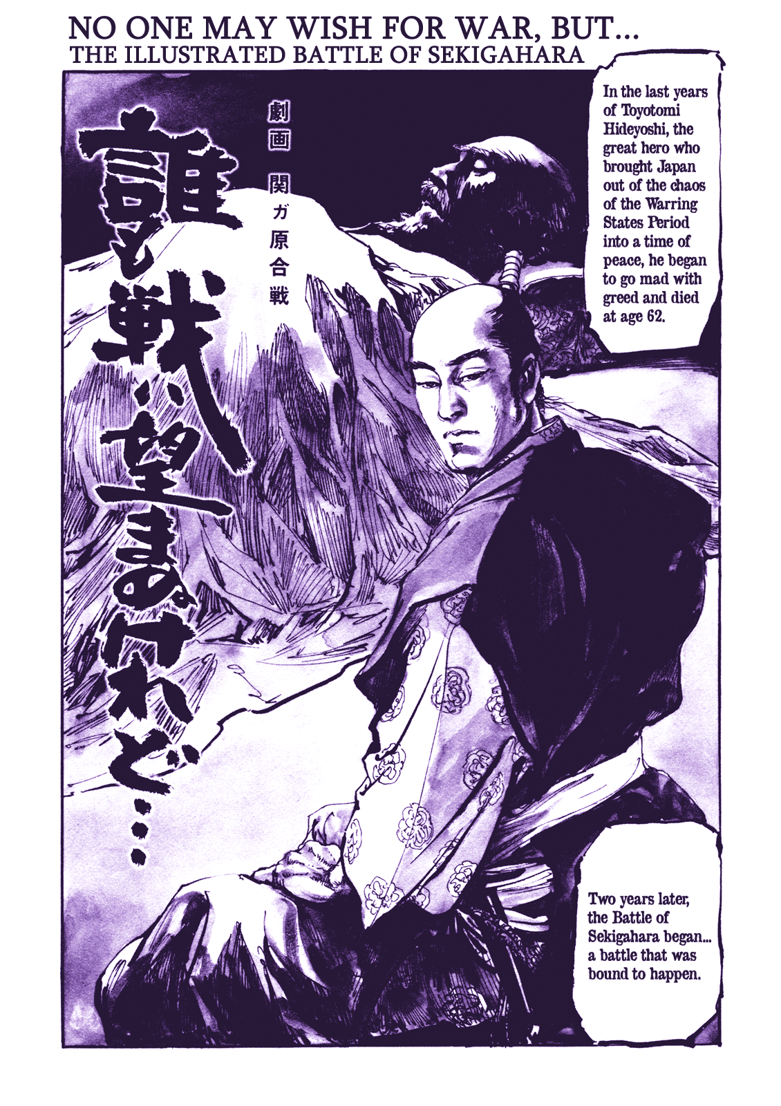 Soregashi Kojiki ni Arazu Chapter 6 page 1 - Chapter 6: No One May Wish for War, But... [END]