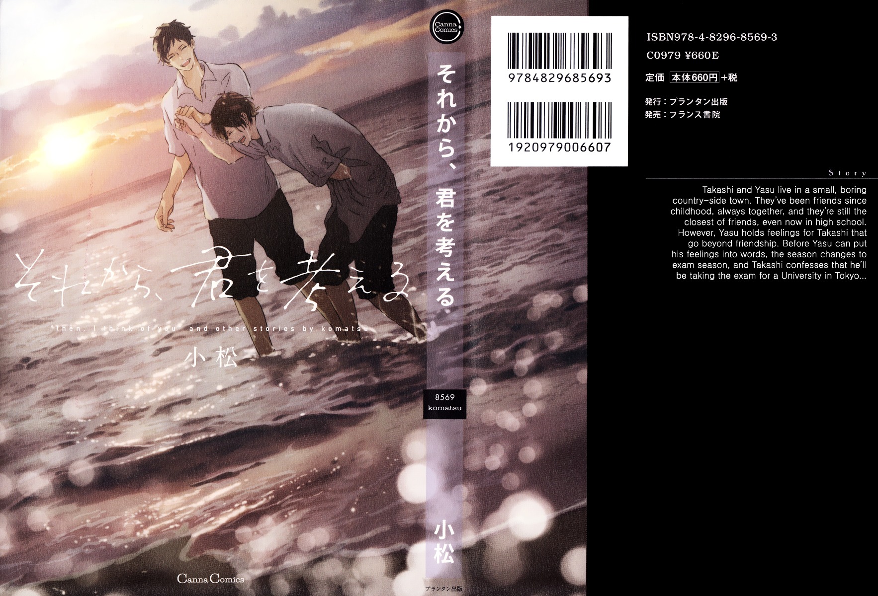 Sorekara, Kimi o Kangaeru Chapter 1 page 3 - Chapter 1 : Then, I Think of You