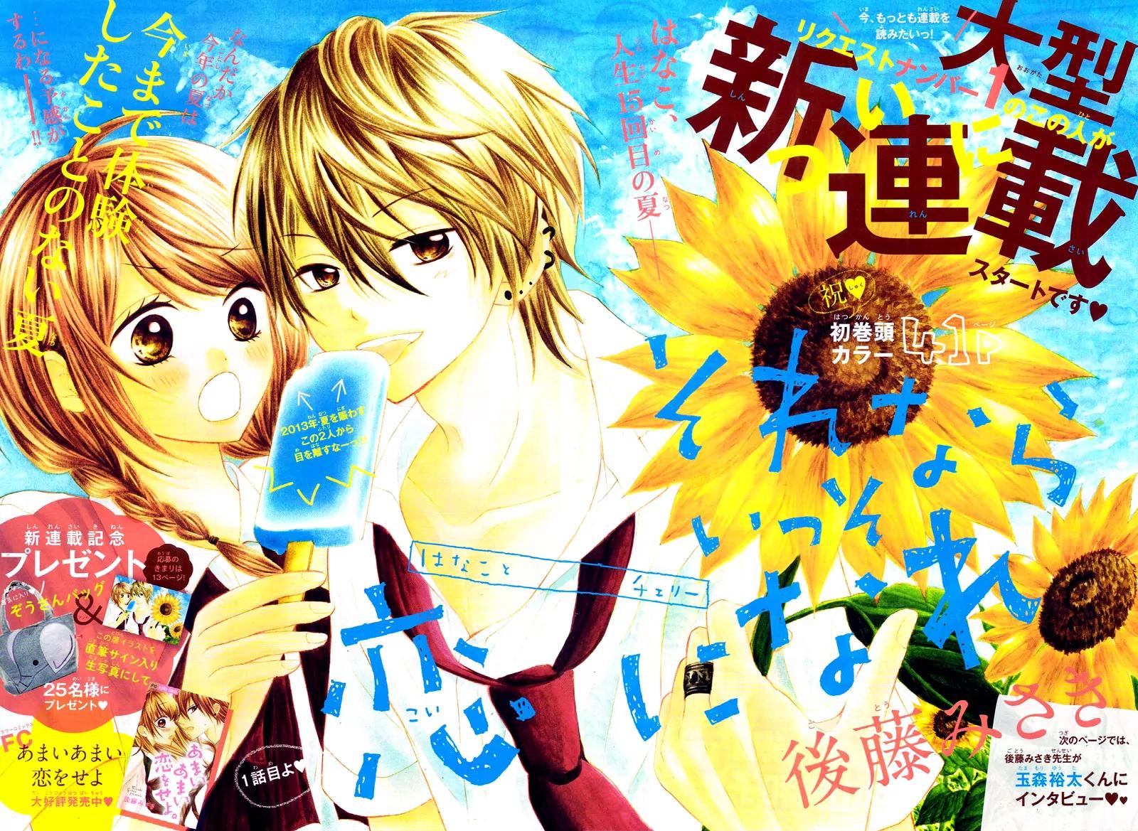 Sorenara Isso Koi ni Nare Chapter 1 page 4 - Chapter 1