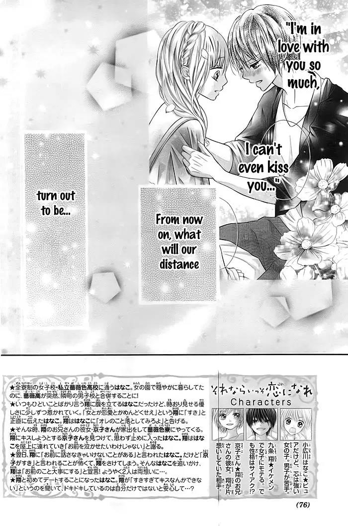 Sorenara Isso Koi ni Nare Chapter 10 page 3 - Chapter 10: [END]
