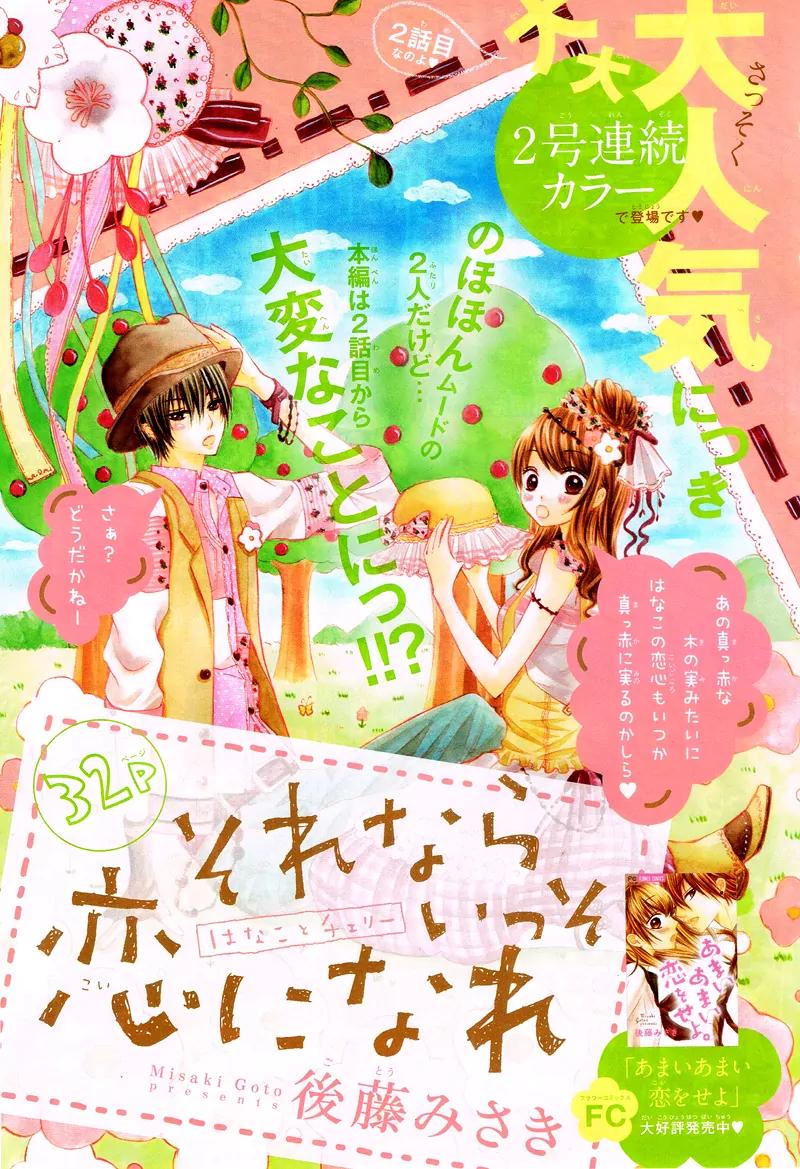 Sorenara Isso Koi ni Nare Chapter 2 page 4 - Chapter 2