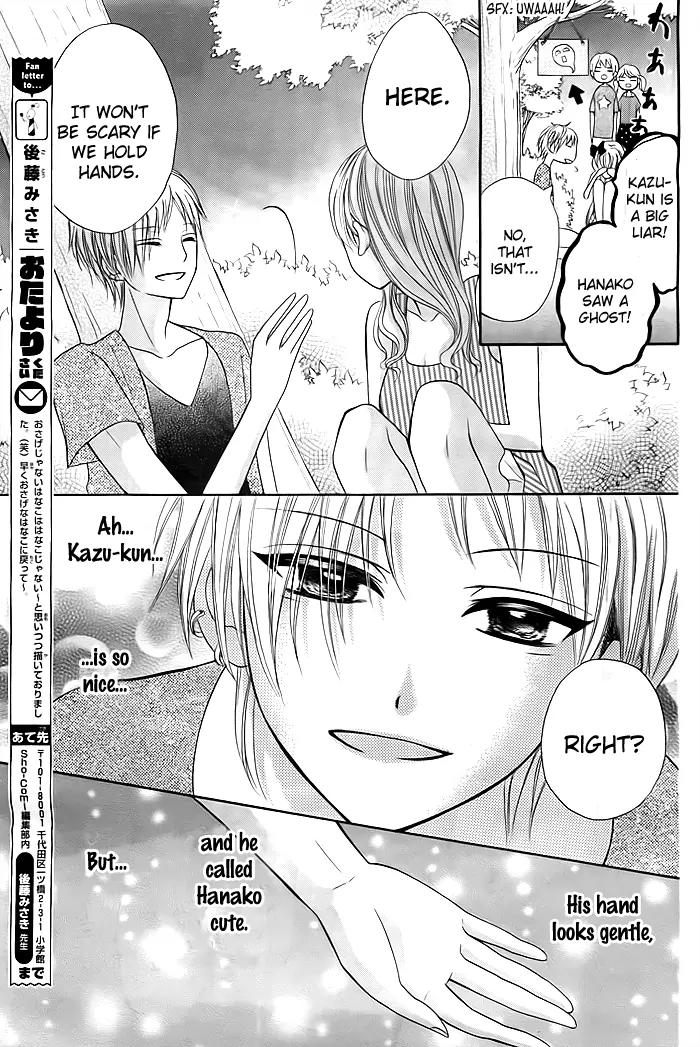 Sorenara Isso Koi ni Nare Chapter 4 page 12 - Chapter 4