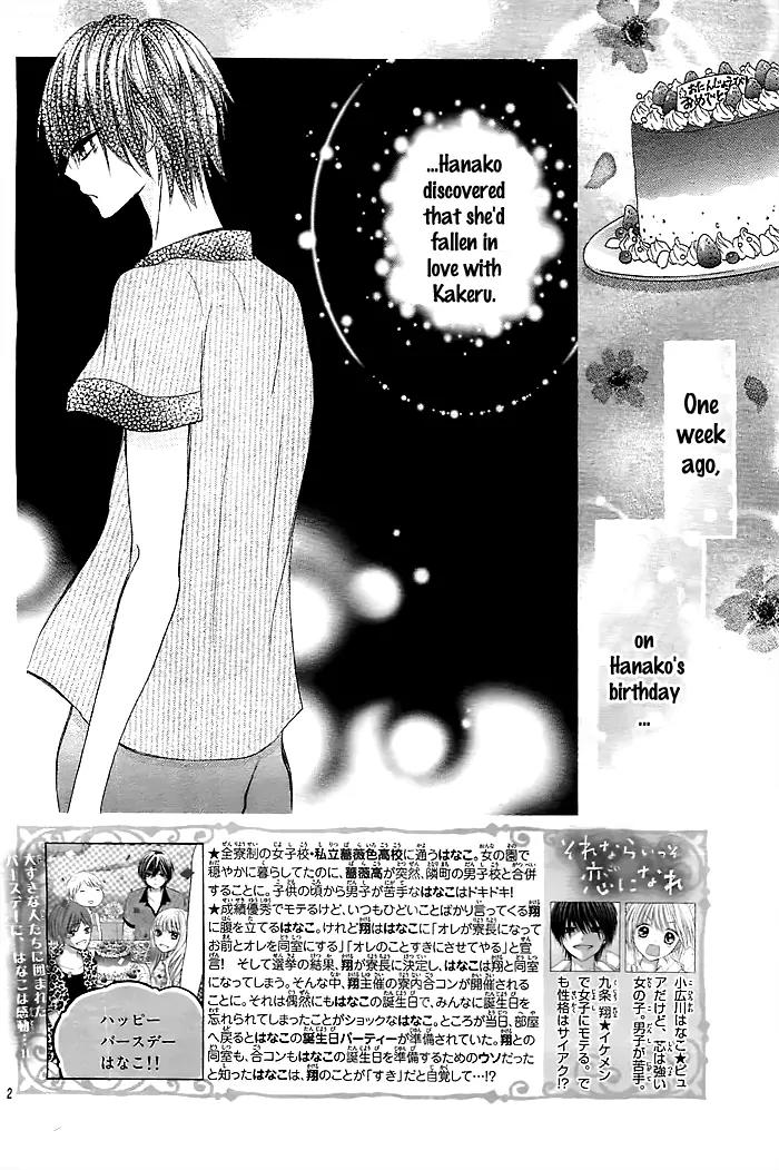 Sorenara Isso Koi ni Nare Chapter 4 page 3 - Chapter 4