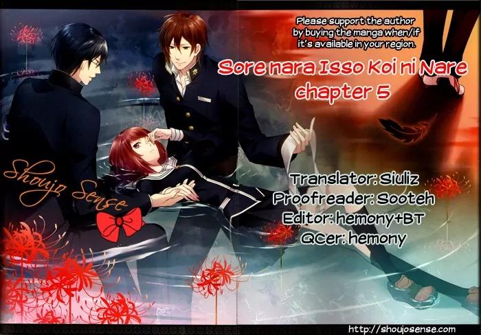 Sorenara Isso Koi ni Nare Chapter 5 page 1 - Chapter 5