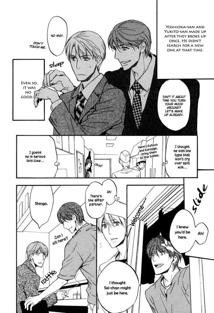 Sorenari ni Shinken nandesu Chapter 1 page 17 - Chapter 1