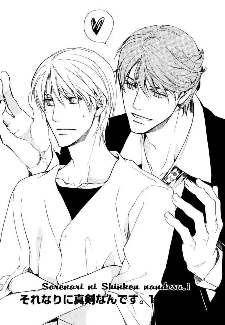 Sorenari ni Shinken nandesu Chapter 1 page 6 - Chapter 1