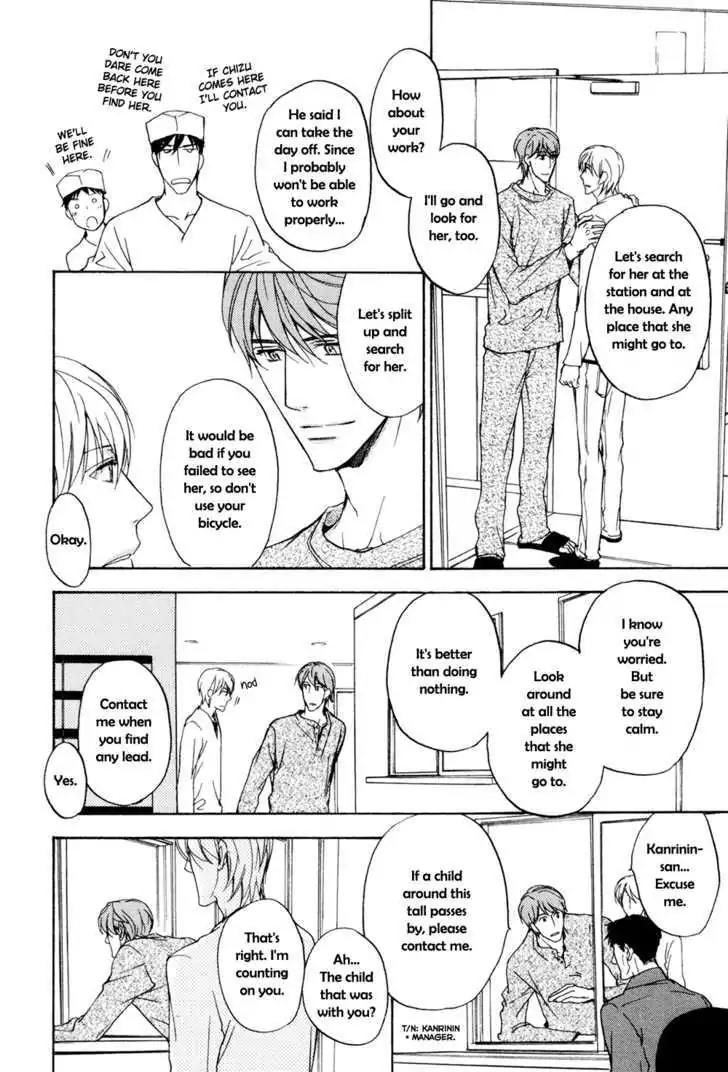 Sorenari ni Shinken nandesu Chapter 12 page 9 - Chapter 12