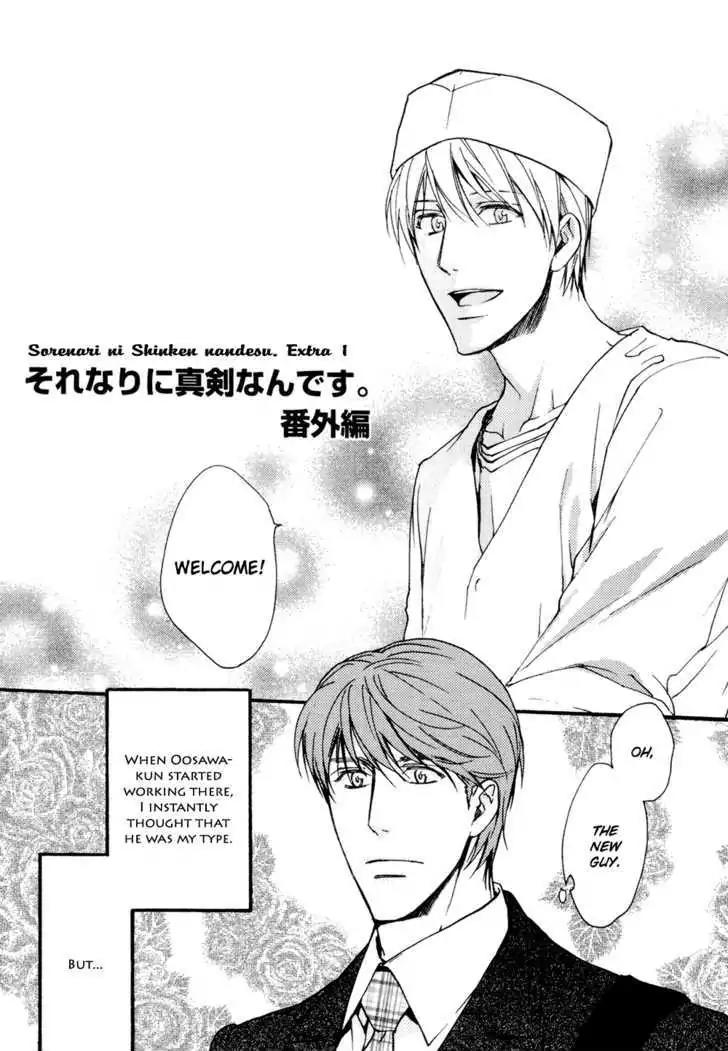 Sorenari ni Shinken nandesu Chapter 14 page 2 - Chapter 14