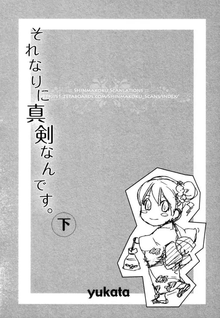 Sorenari ni Shinken nandesu Chapter 14 page 21 - Chapter 14