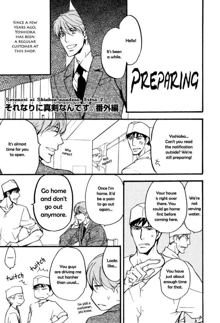 Sorenari ni Shinken nandesu Chapter 15 page 2 - Chapter 15