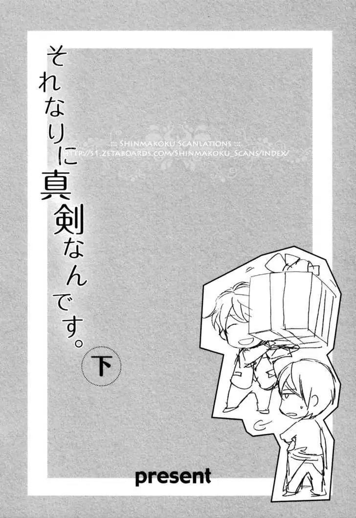 Sorenari ni Shinken nandesu Chapter 15 page 7 - Chapter 15