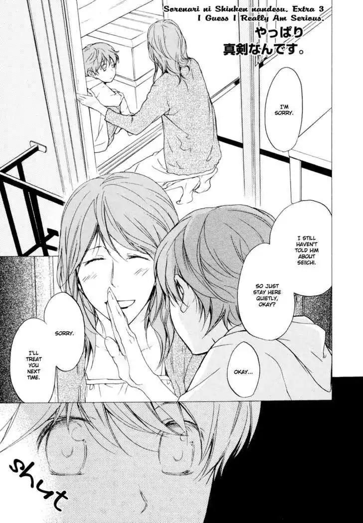 Sorenari ni Shinken nandesu Chapter 16 page 2 - Chapter 16