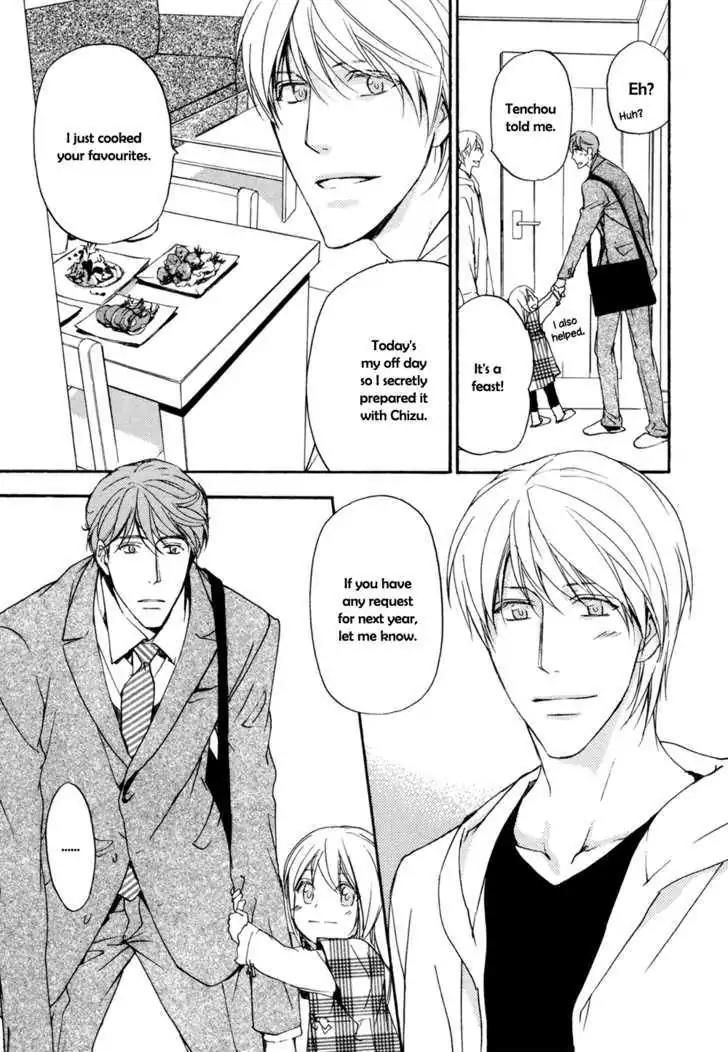 Sorenari ni Shinken nandesu Chapter 16 page 8 - Chapter 16