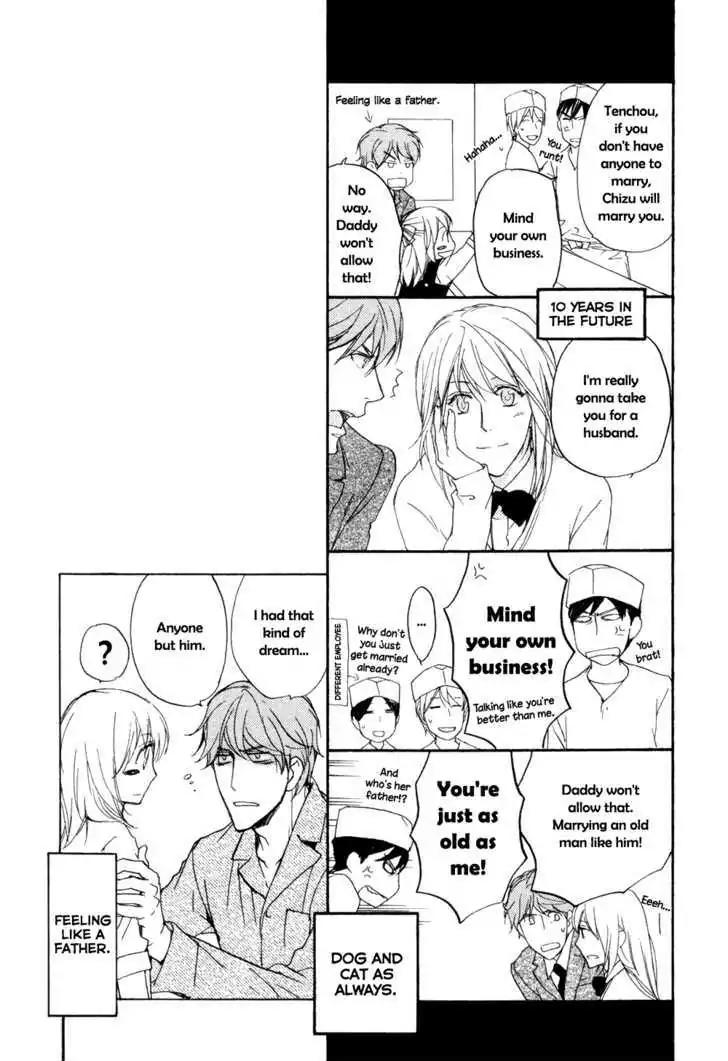 Sorenari ni Shinken nandesu Chapter 17 page 3 - Chapter 17