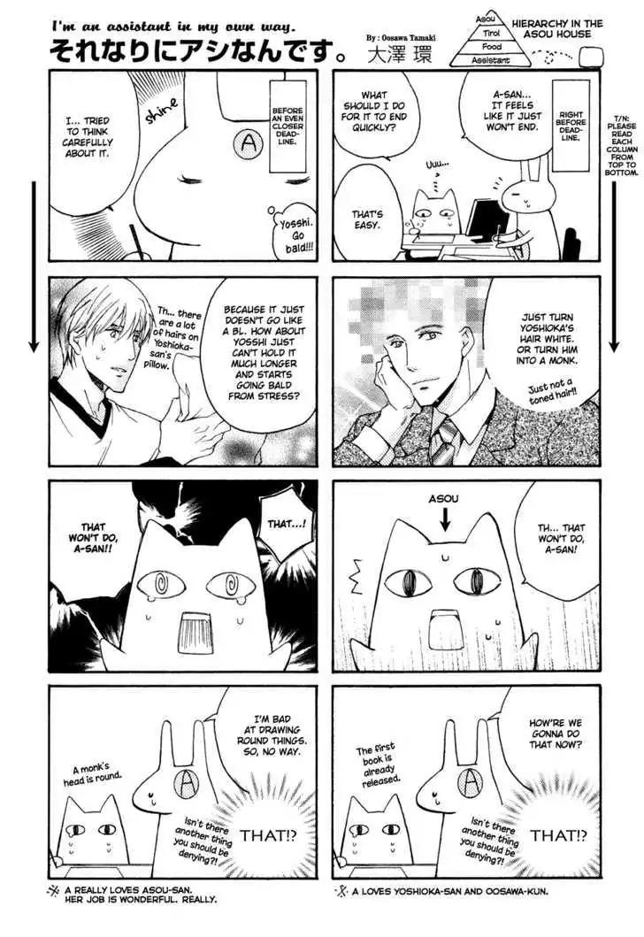 Sorenari ni Shinken nandesu Chapter 17 page 4 - Chapter 17