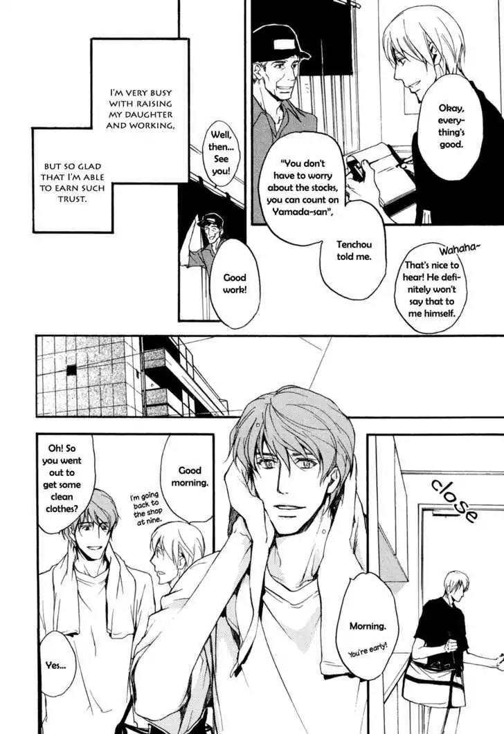 Sorenari ni Shinken nandesu Chapter 2 page 17 - Chapter 2