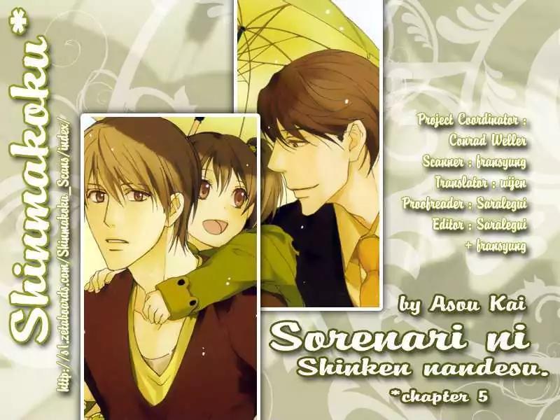 Sorenari ni Shinken nandesu Chapter 5 page 1 - Chapter 5
