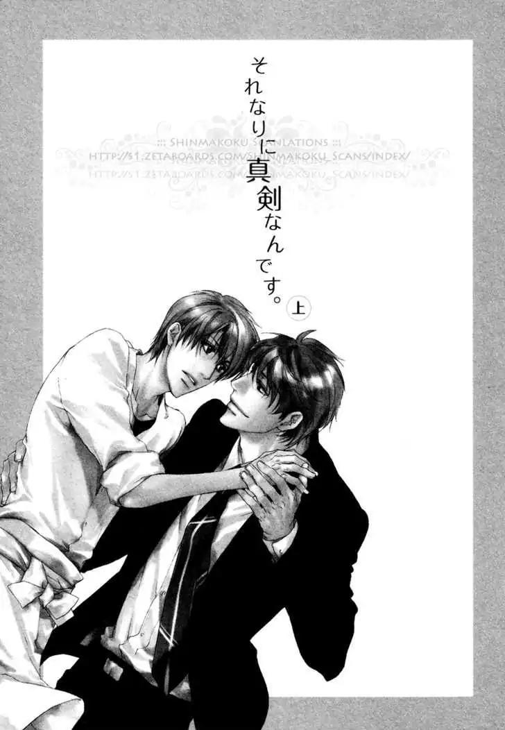 Sorenari ni Shinken nandesu Chapter 5 page 18 - Chapter 5