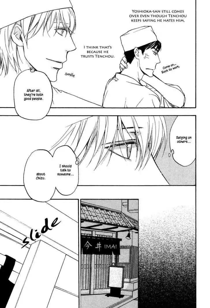 Sorenari ni Shinken nandesu Chapter 7 page 12 - Chapter 7