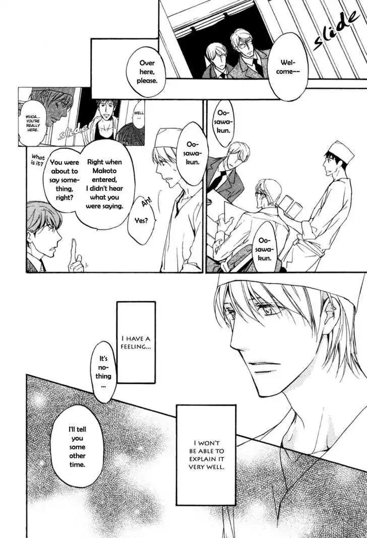 Sorenari ni Shinken nandesu Chapter 8 page 7 - Chapter 8
