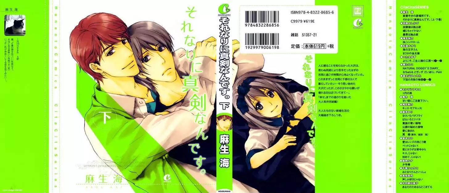 Sorenari ni Shinken nandesu Chapter 9 page 1 - Chapter 9