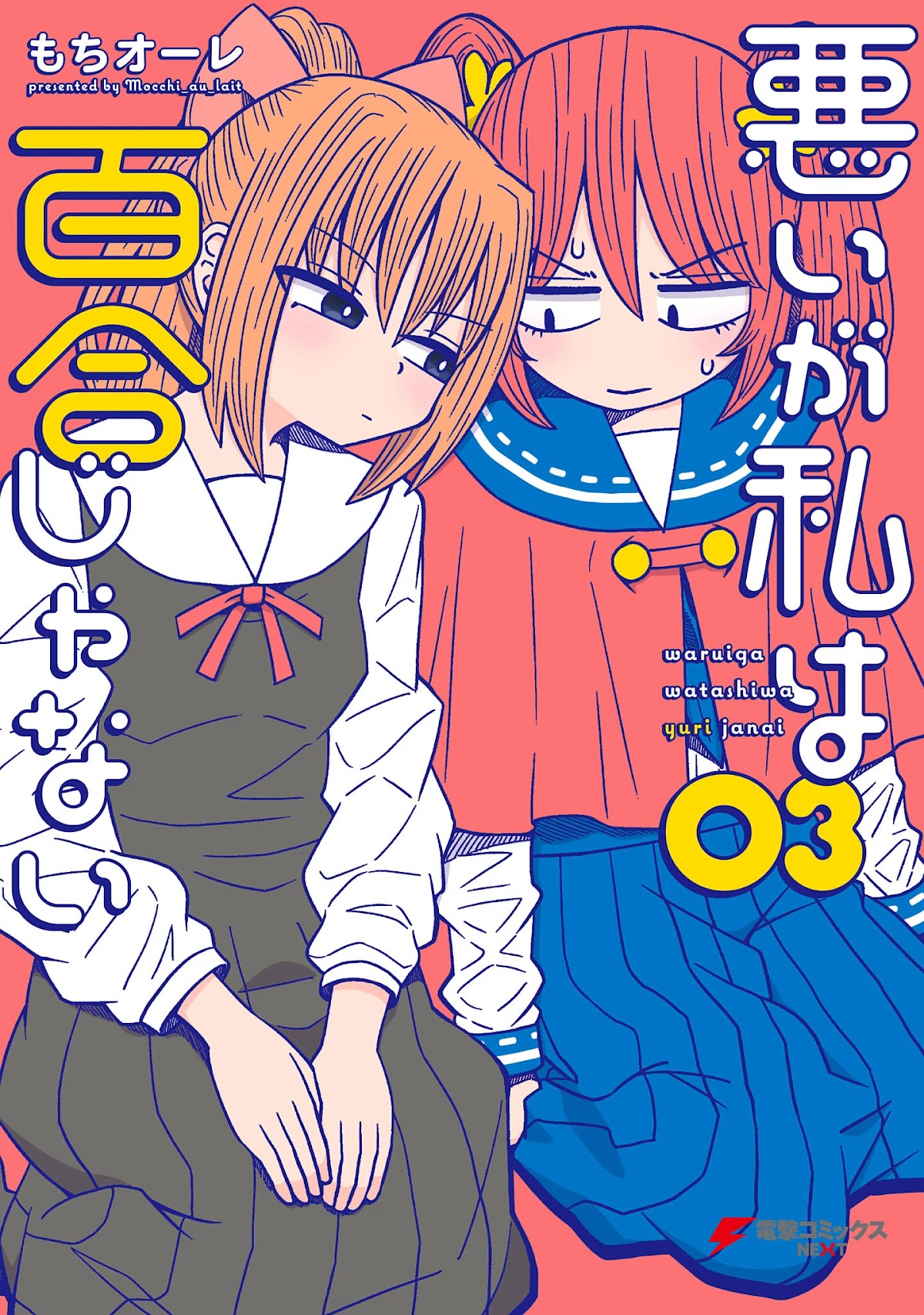 Sorry but I'm not Yuri Chapter 11 page 1 - Chapter 11: Iwagaki Yuina