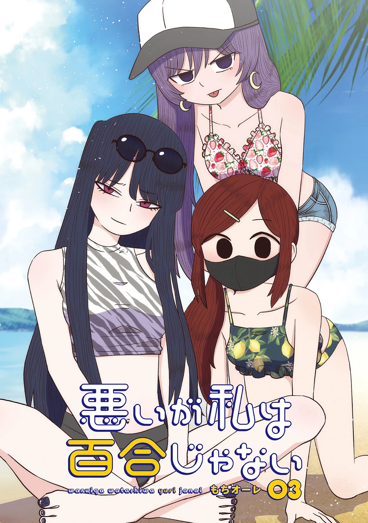Sorry but I'm not Yuri Chapter 11 page 2 - Chapter 11: Iwagaki Yuina