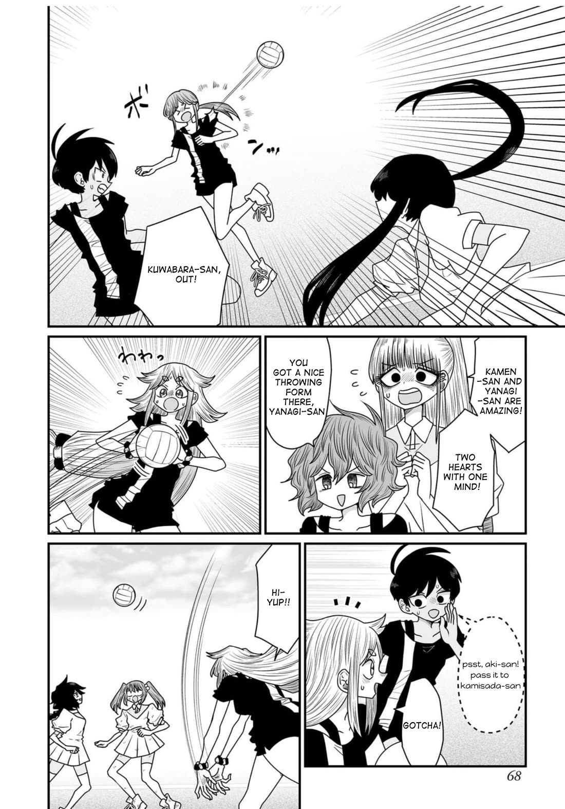 Sorry but I'm not Yuri Chapter 36 page 2 - Chapter 36: Dodgeball Arc (6)
