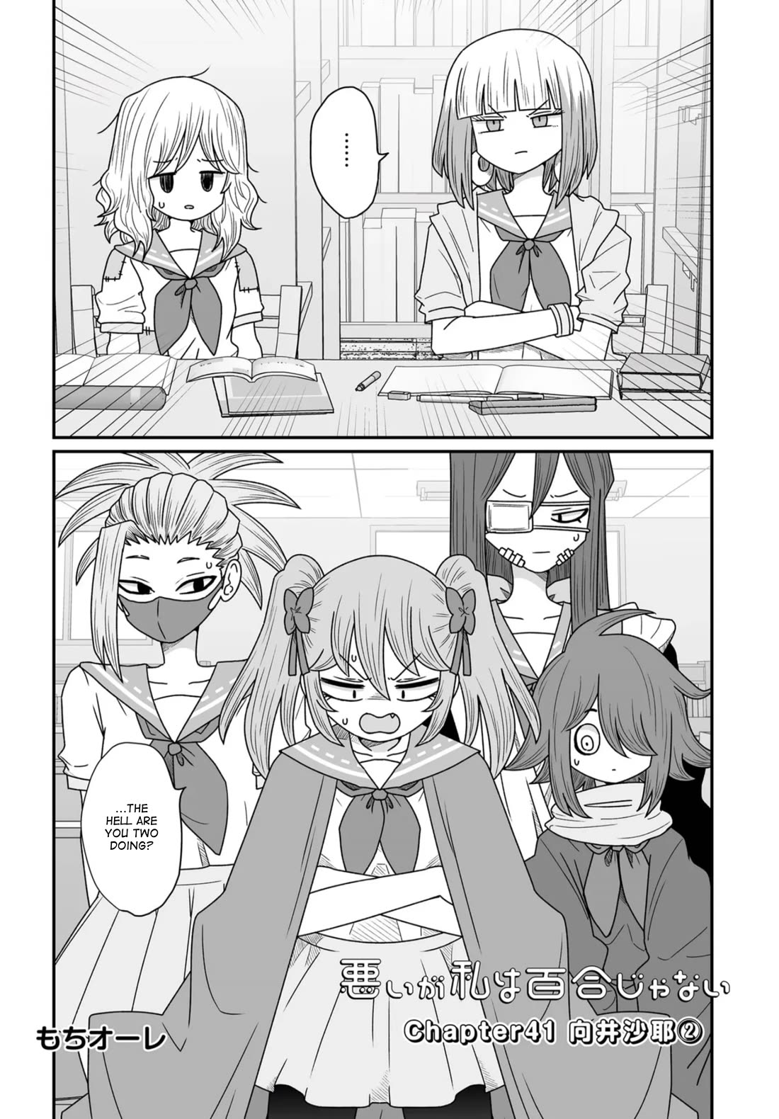 Sorry but I'm not Yuri Chapter 41 page 1 - Chapter 41: Mukai Saya (2)