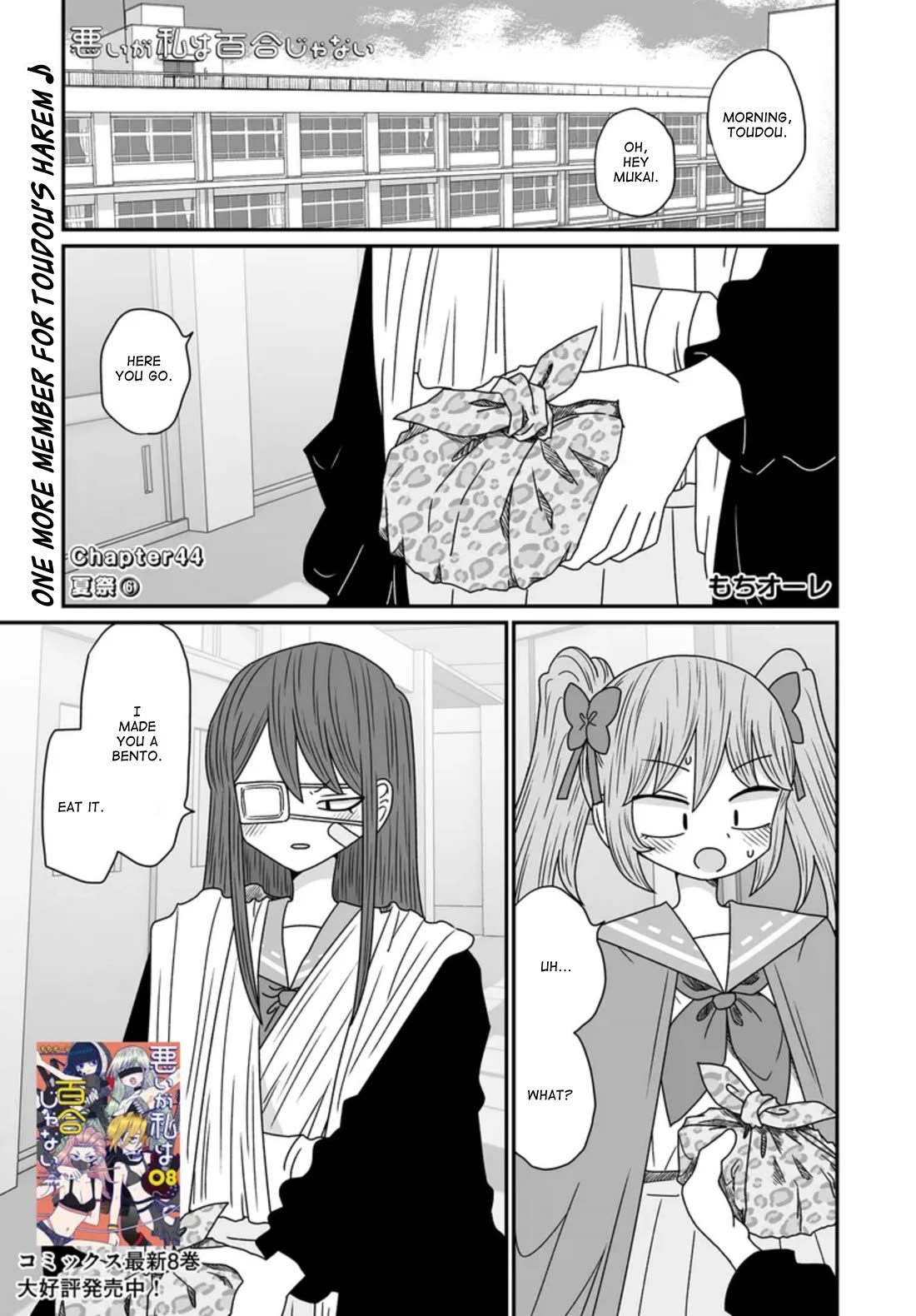 Sorry but I'm not Yuri Chapter 44 page 1 - Chapter 44: Summer Festival (6)